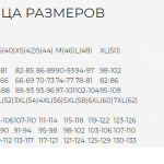 Комплект женский Laete 56406+56405