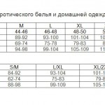 Комплект MIA-AMORE Adriana 7136